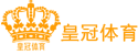 皇冠体育下注